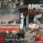 أبوكاليبس الحرب العالمية الثانية
