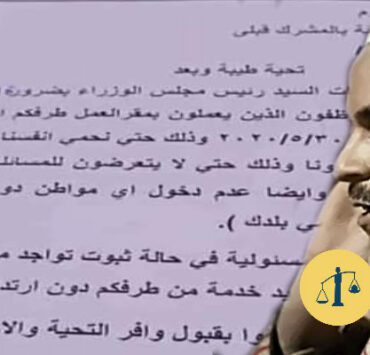 أشهر الأخطاء الإملائية في مصر