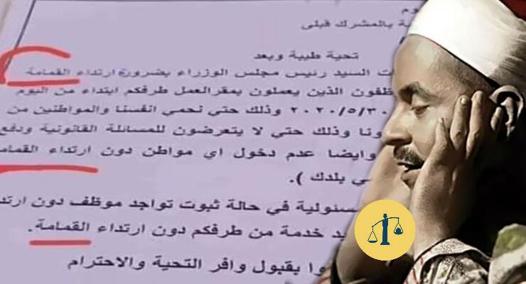 أشهر الأخطاء الإملائية في مصر