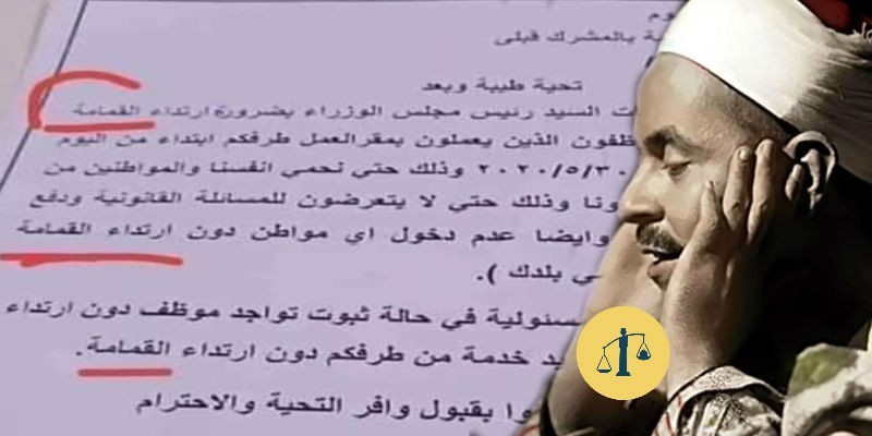 أشهر الأخطاء الإملائية في مصر