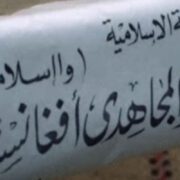 حملة تبرع الجماعة الإسلامية في مصر لأفغانستان