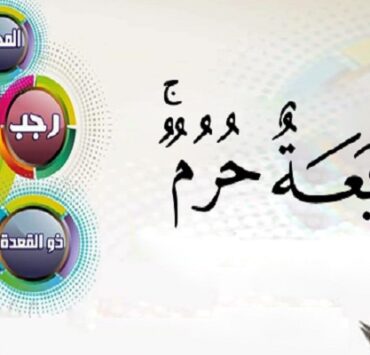 قصة الزعيم الألماني الذي دخل الإنعاش بسبب اغتيال السادات الأشهر الحرم