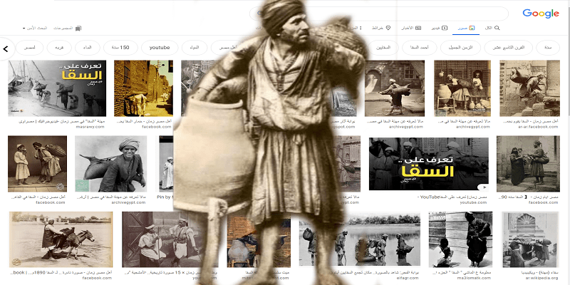 وزارة الري في مصر قبل 1000 سنة (1-2) السقا وكواليس صور جوجل النادرة السقا