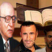 القرآن الكريم