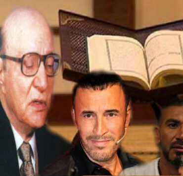 القرآن الكريم