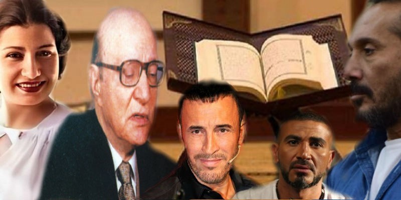 القرآن الكريم