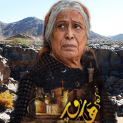 العشرة الأواخر من رمضان زمان