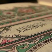 خواتيم سورة البقرة