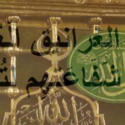 قصة الغرانيق