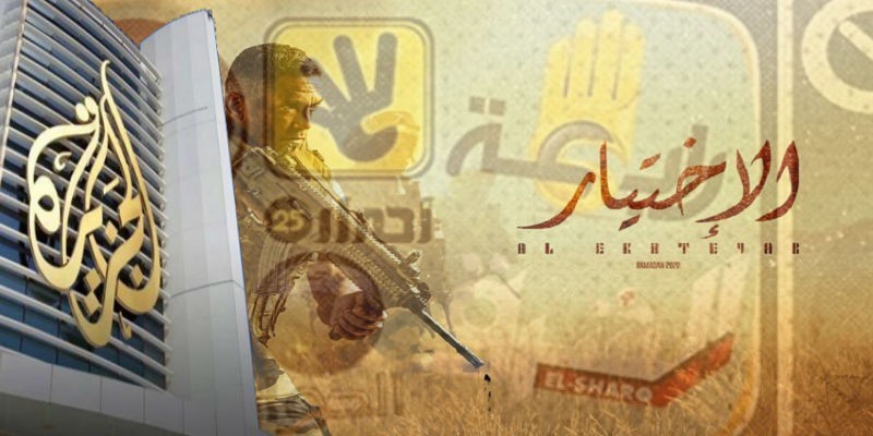 قنوات الإخوان ومسلسل الاختيار