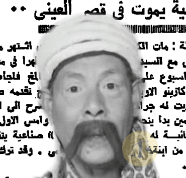 كبير الرحيمية قبلي