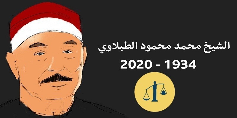 الطبلاوي وإيران