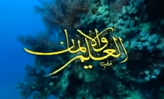 هل سرق مصطفى محمود فكرة برنامج العلم والإيمان من أبو شوشة بداية برنامج العلم والإيمان