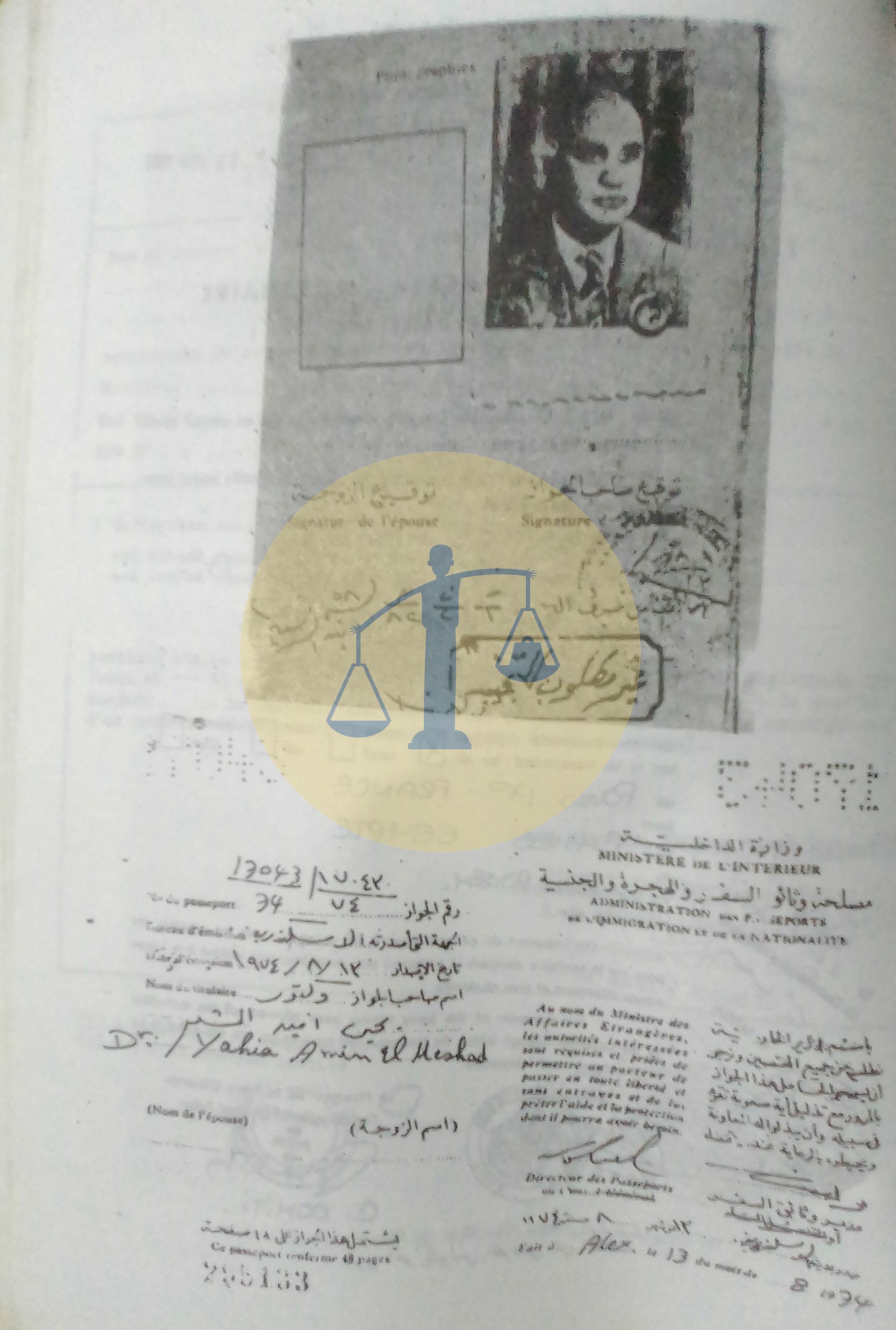 عاهرة الشهيد يحيى المشد “ماذا قالت عنه” أوراق يحيى المشد الخاصة