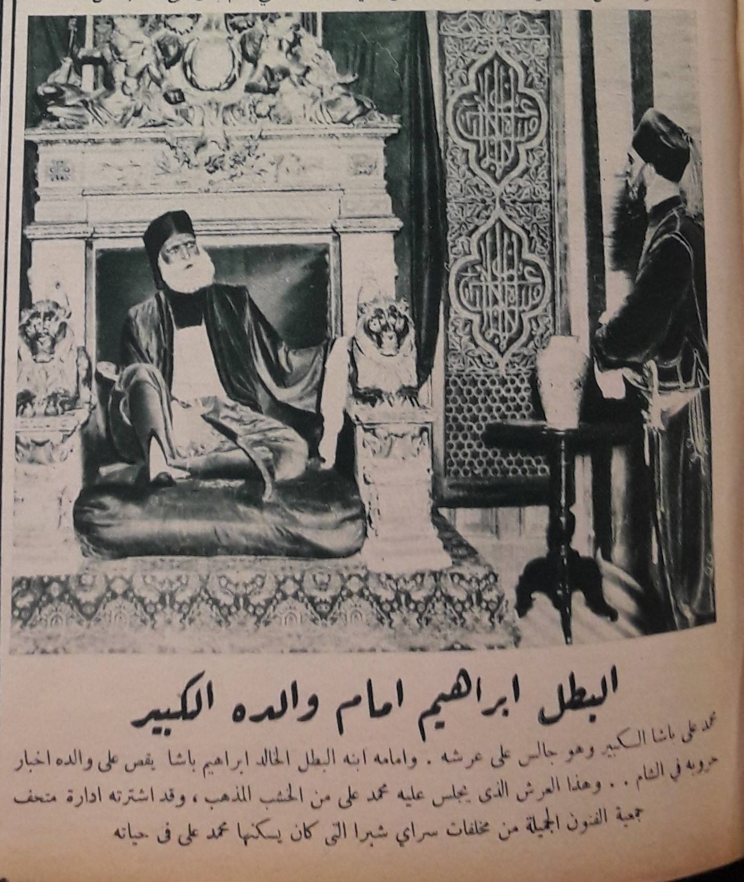 إبراهيم باشا في نظر المؤرخين “هذا اختلافه عن والده” إبراهيم والباشا