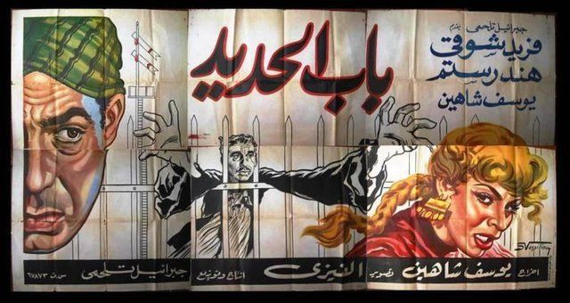 باب الحديد.. من يستطيع عصيان أوامر الجمهور؟ باب الحديد