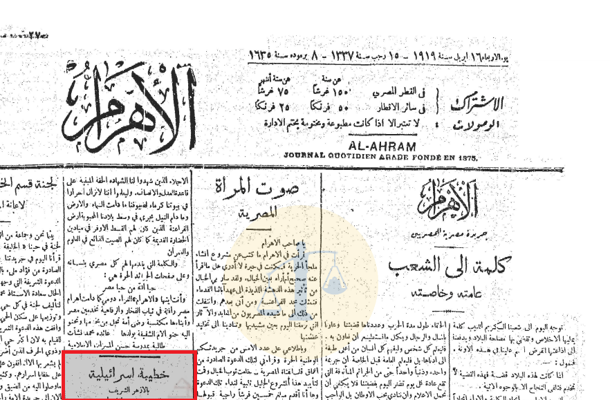 المعلم ميخائيل البتانوني .. قبطي تعلم في الأزهر ليلحن للكنيسة خبر نظلة ليفي