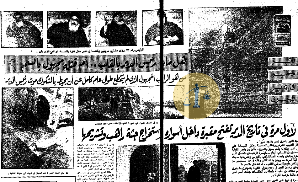 نسف قطار القساوسة بقرار عبدالناصر “شائعات ستيناتية عن الكنيسة” خبر وفاة رئيس الدير المحرق