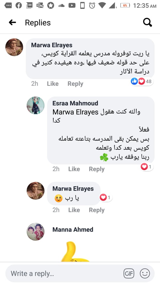 الطفل بائع الشرابات