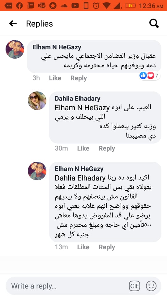 الطفل بائع الشرابات