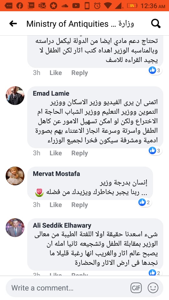 الطفل بائع الشرابات