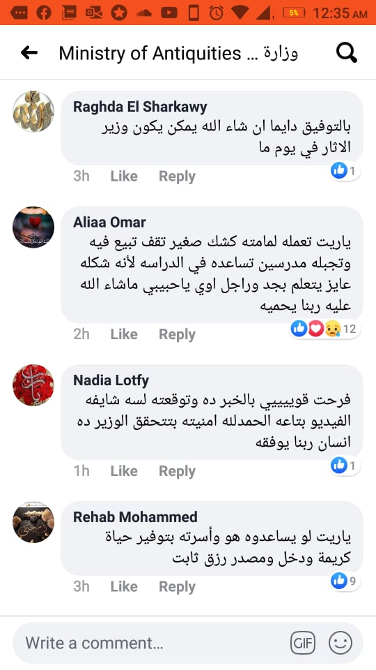 الطفل بائع الشرابات