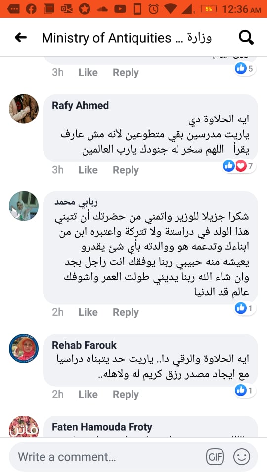 الطفل بائع الشرابات