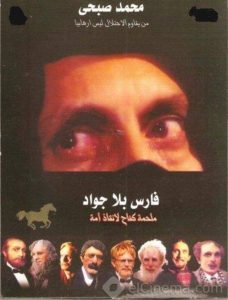 أوراق من مذكرات “الزيبق” حافظ نجيب .. حينما يترهبن المسلم (1) حافظ نجيب