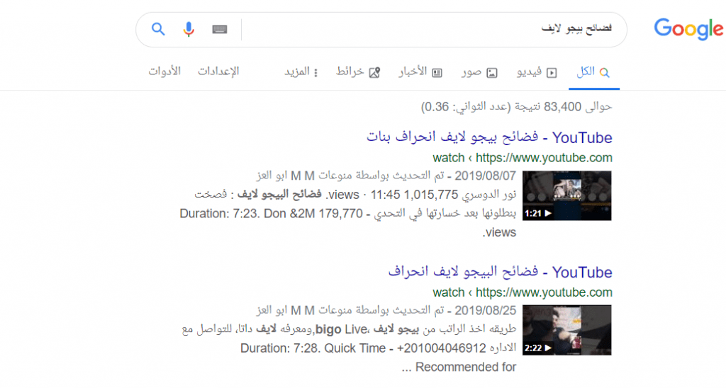 مقدمو برامج اللايف .. الثراء ولو بالإباحية بديلَا عن البطالة! برامج اللايف