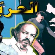 فيلم الحريف