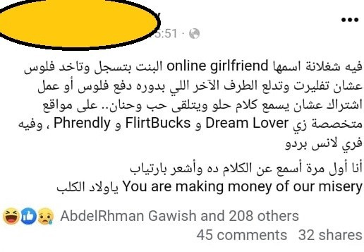 مقدمو برامج اللايف .. الثراء ولو بالإباحية بديلَا عن البطالة! برامج اللايف