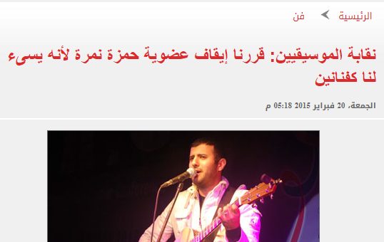 متى يعود حمزة نمرة إلى مصر ؟ حمزة نمرة