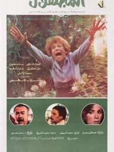 سناء جميل .. محطات من المأساة إلى الخلود سناء جميل