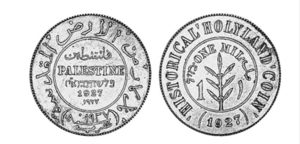 آخر قطعة فلسطينية .. أول قطعة إسرائيلية فلسطينية