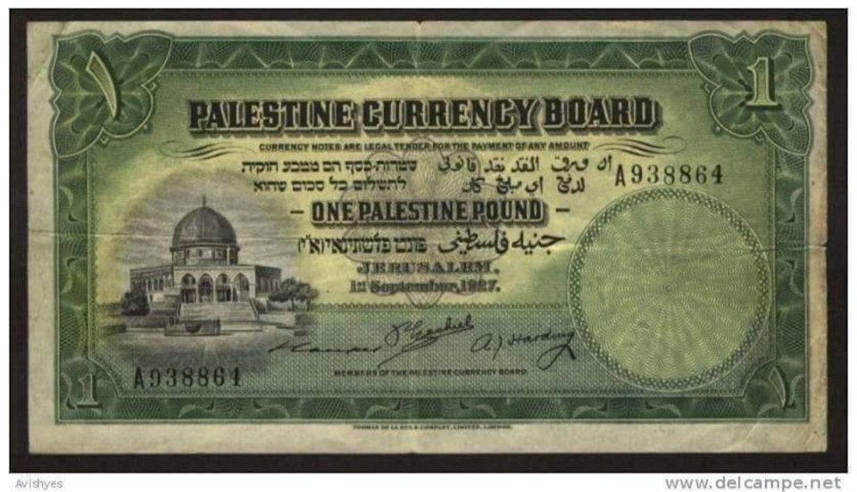 آخر قطعة فلسطينية .. أول قطعة إسرائيلية فلسطينية