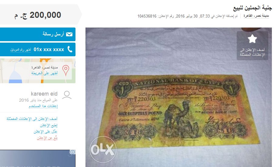 جنية الجملين : لجلب الحبيب والرزق والنصيب جنية