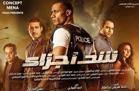 كيف شوه محمد رمضان صورة البطل الشعبي؟ محمد رمضان