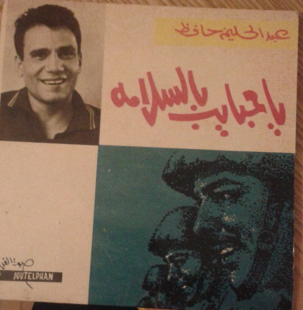 كيف غسل عبد الحليم حافظ خسائر حرب اليمن بأغنية؟ حرب اليمن