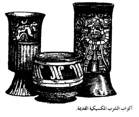 طقس ديني وبديل للنقود..لماذا حرمت الكنيسة تناول الشوكولاتة؟ الشوكولاتة