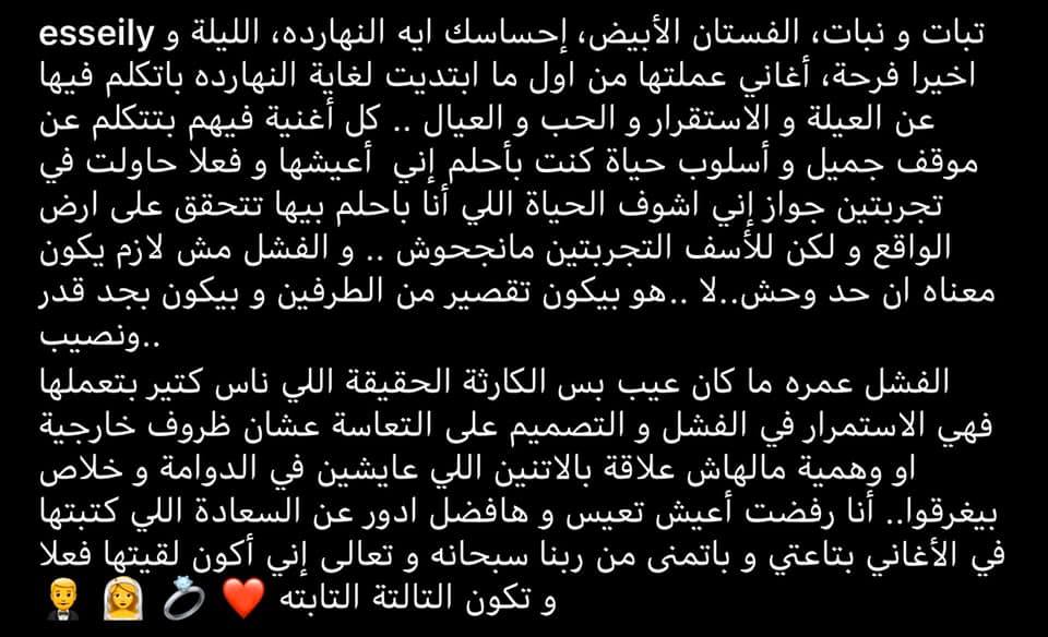 لم انشغلت الفتيات بتعليق العسيلي على زواجه؟ العسيلي