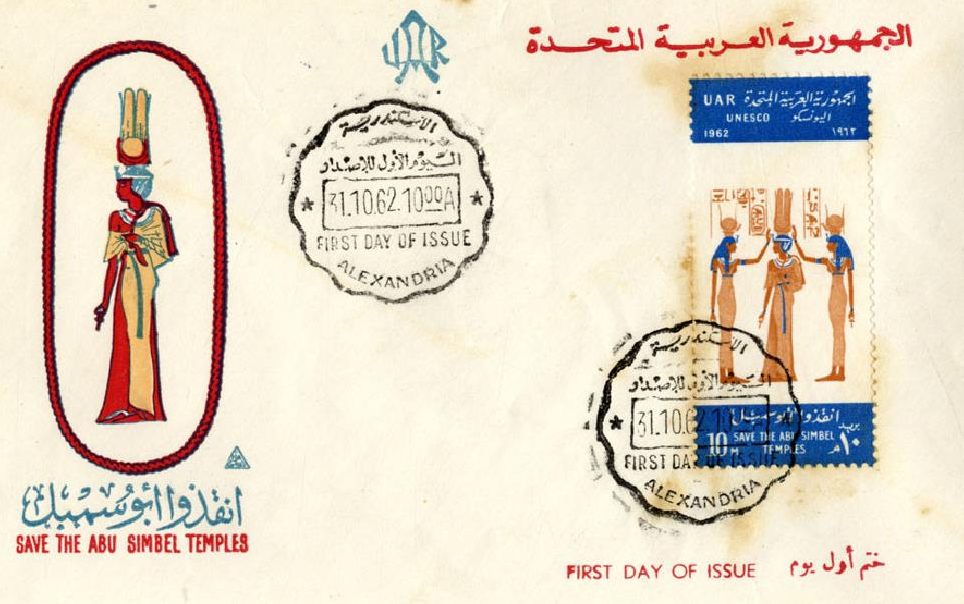 بين واقع نقل الكباش وزمن إنقاذ أبو سمبل “المقارنة لا تجوز” طابع بريد مصري لإنقاذ معابد أبو سمبل