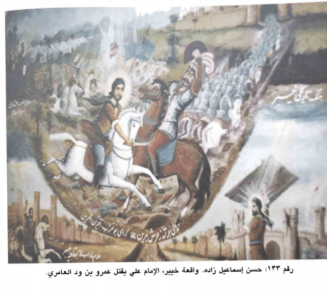 كيف رسم الفنانون الإيرانيون على بن أبي طالب في لوحاتهم؟ الشيعة