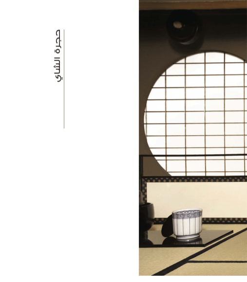 حرر أمريكا من الاستعمار.. كيف أصبح “الشاي” كوب الإنسانية؟ الشاي