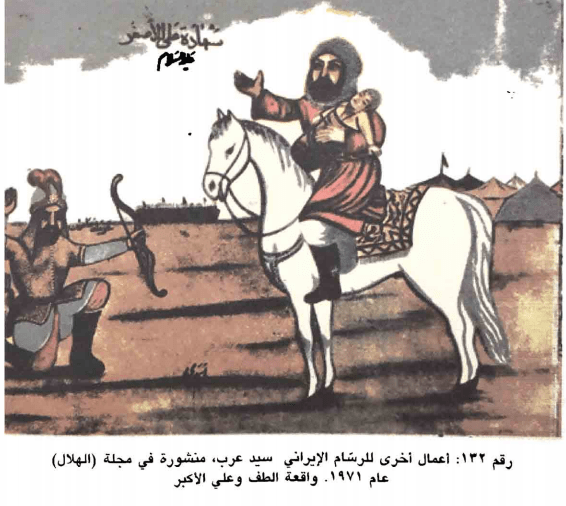 كيف رسم الفنانون الإيرانيون على بن أبي طالب في لوحاتهم؟ الشيعة