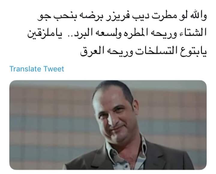 كيف وصل الجدل بين محبي الشتاء والصيف إلى السباب؟ الشتاء