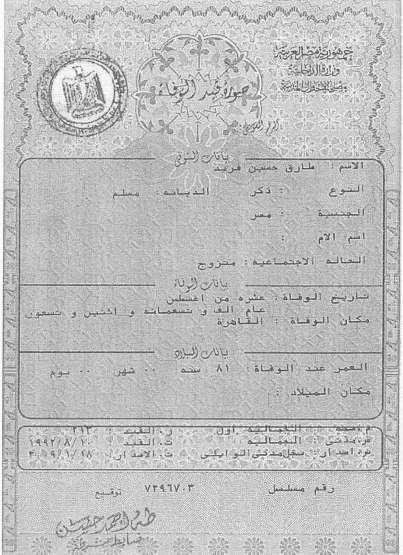 كان صوفيًا ومتدينًا..شهود عيان يروون حكاية طبيب نازي مجرم عاش متخفيًا في القاهرة نازي