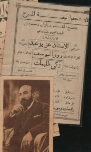 فاطمة رشدي.. قبل الوقوع في حب عزيز عيد (4) فاطمة رشدي
