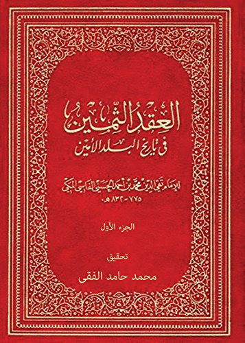 حكام اسمهم هيثم .. سلطان عمان الجديد ليس وحده العقد الثمين في تاريخ البلد الأمين