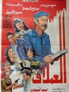 فيلم العملاق.. المثقف الشيطان في مواجهة عادات وواقع المجتمع المصري المتردي فيلم العملاق