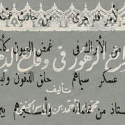 نوحوا على مصر